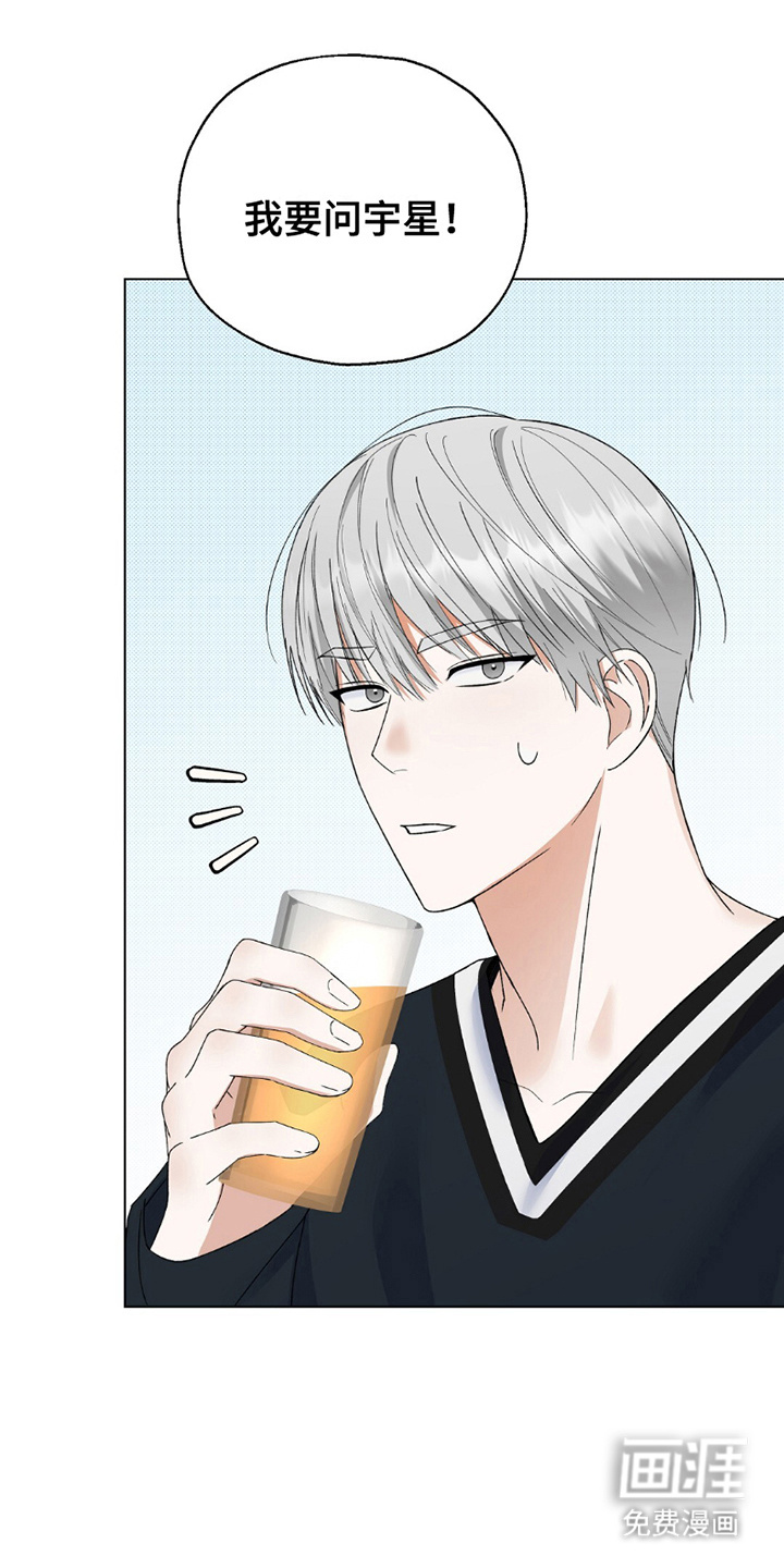 梦想中的爱豆第26话图