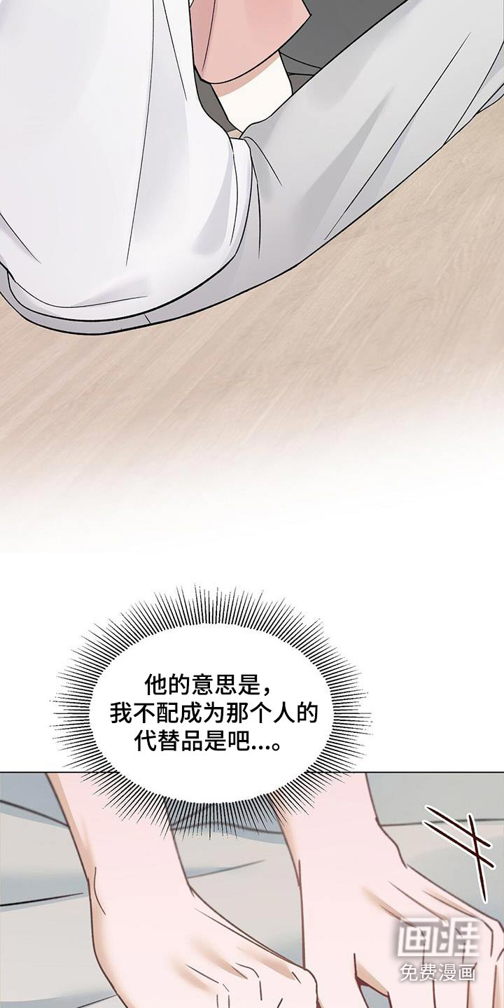 梦想中的爱豆第27话图