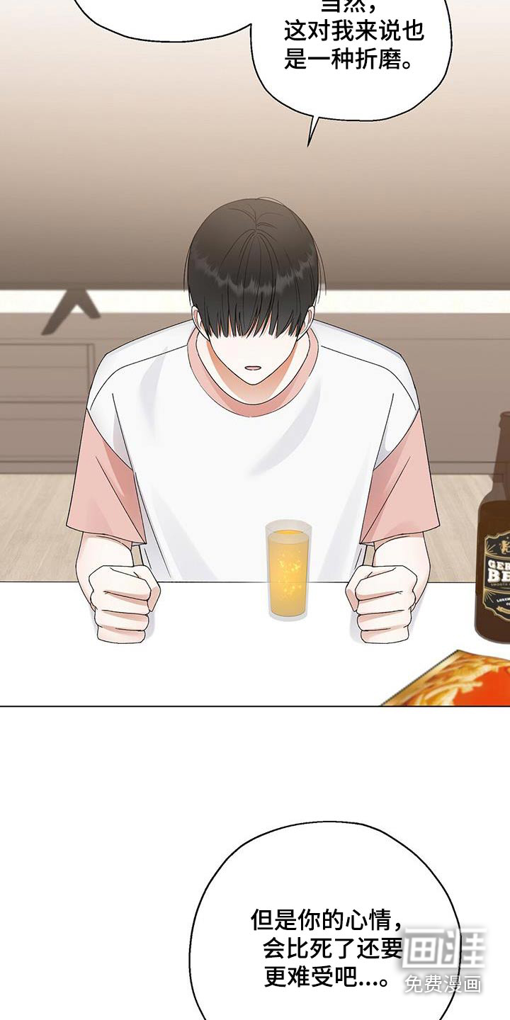 梦想中的爱豆第28话图