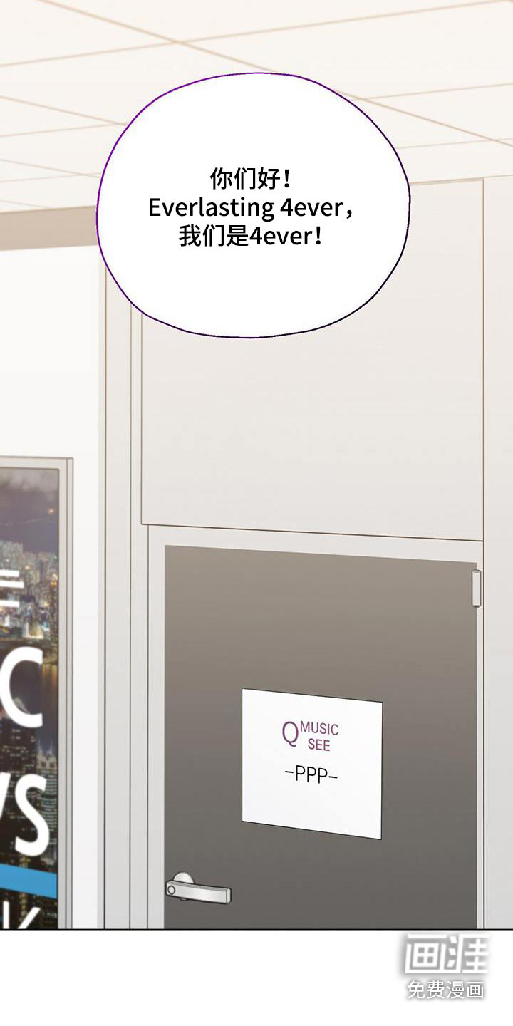 梦想中的爱豆第30话图