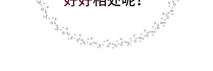 梦想中的爱豆第32话图