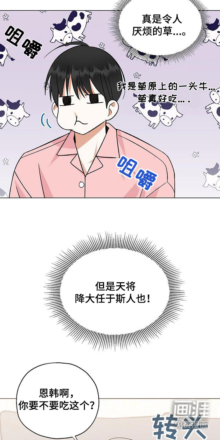 梦想中的爱豆第34话图