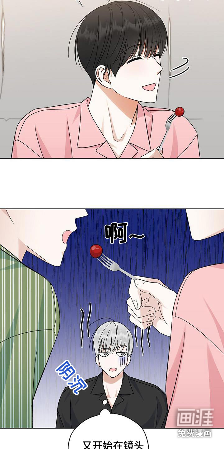 梦想中的爱豆第34话图