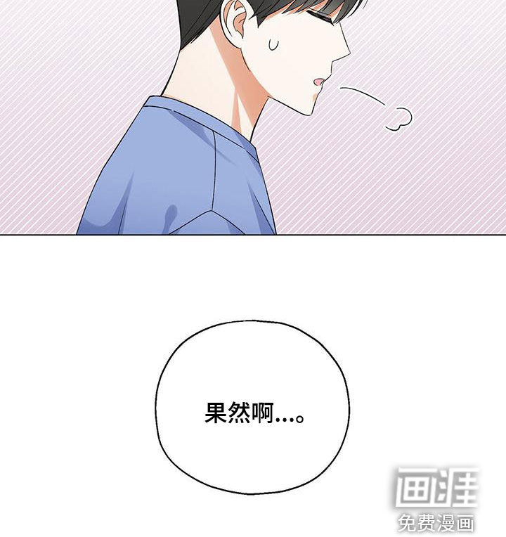 梦想中的爱豆第35话图
