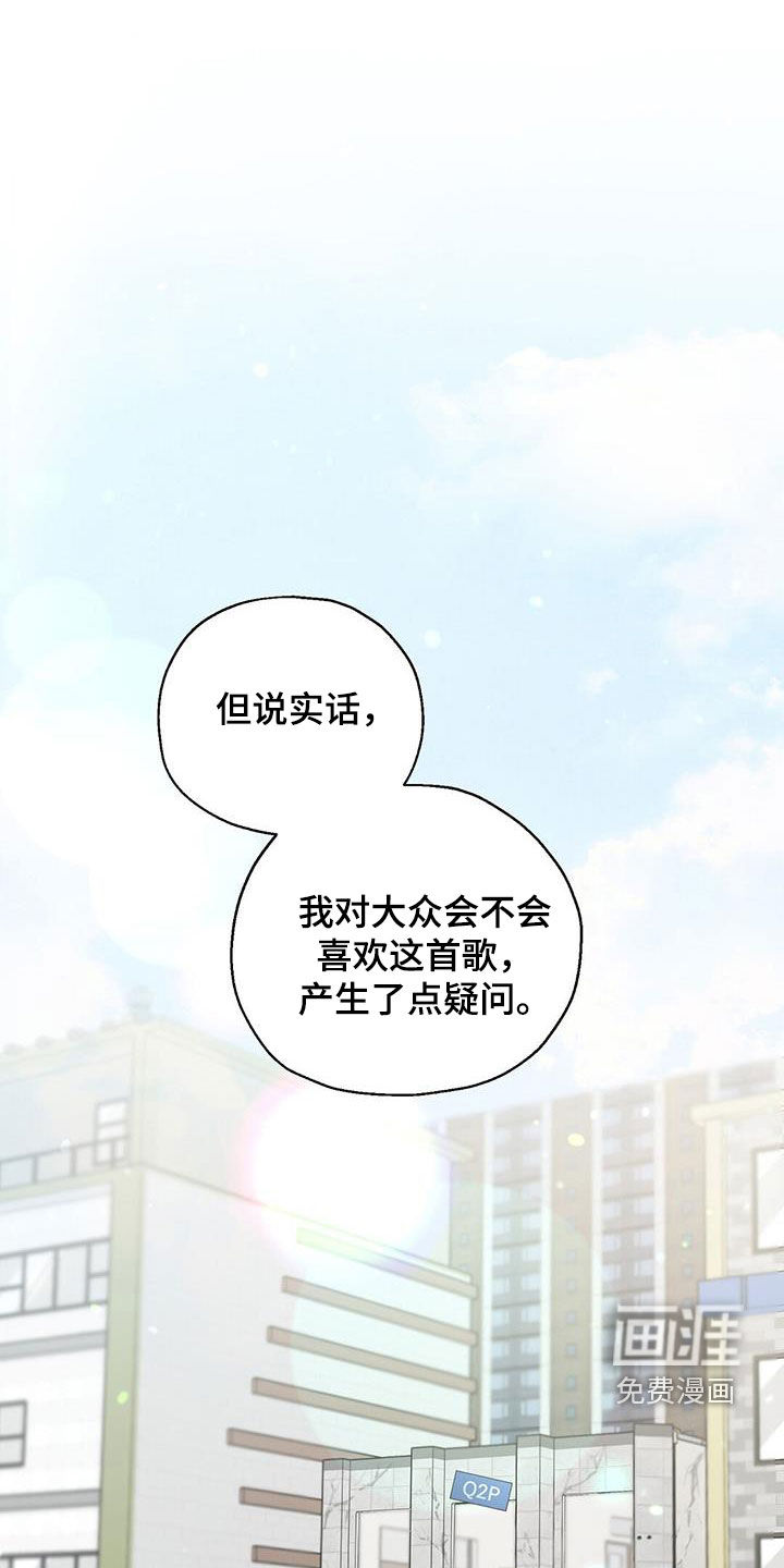 梦想中的爱豆第36话图