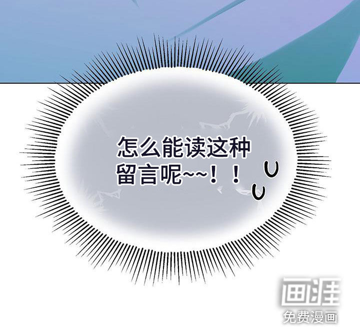 梦想中的爱豆第36话图