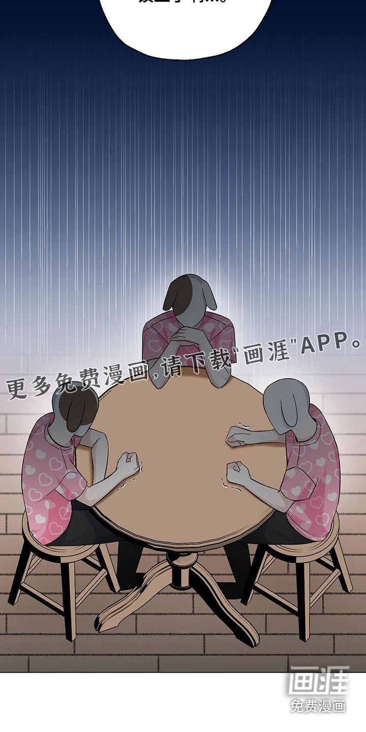 梦想中的爱豆第37话图