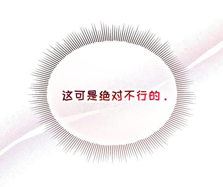 梦想中的爱豆第38话图
