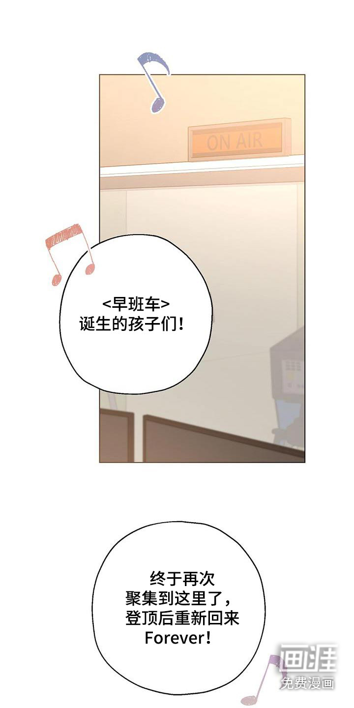 梦想中的爱豆第41话图