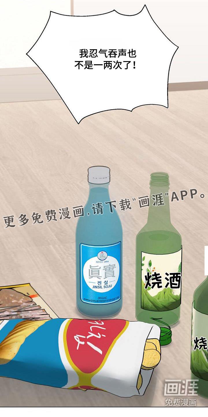 梦想中的爱豆第41话图