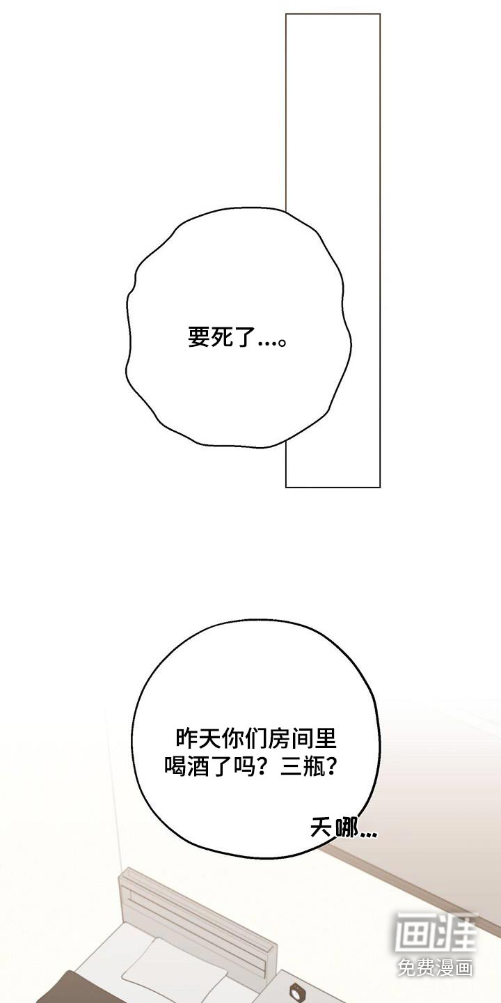 梦想中的爱豆第43话图