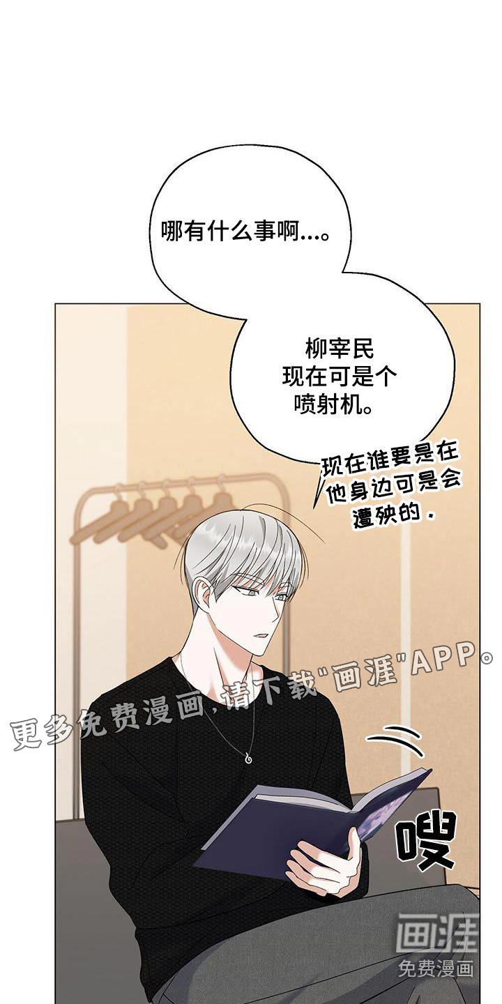 梦想中的爱豆第44话图