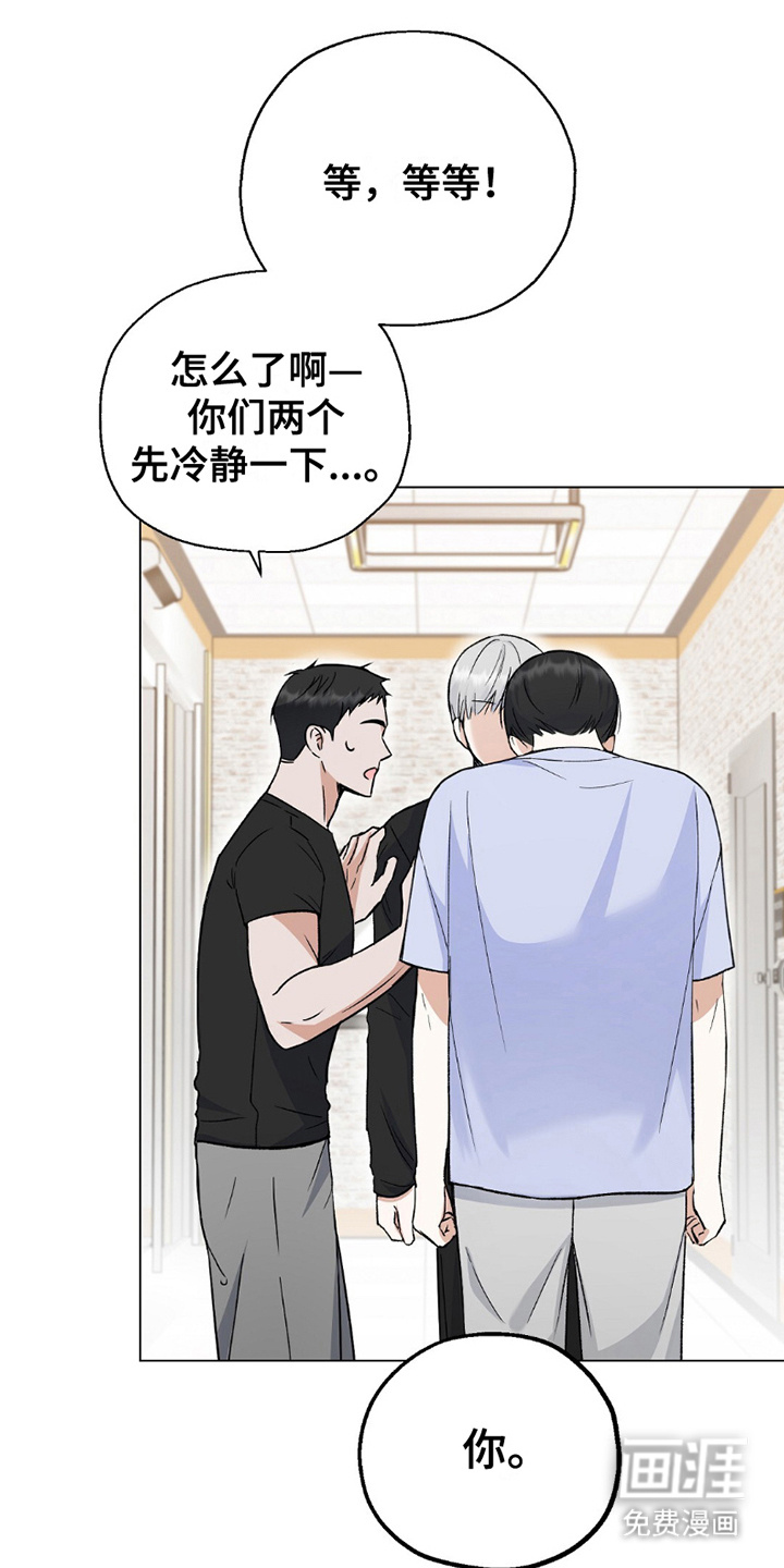 梦想中的爱豆第5话图