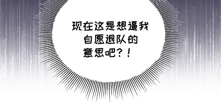 梦想中的爱豆第5话图