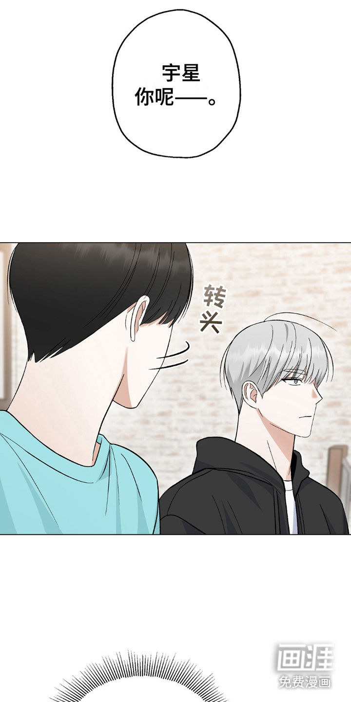 梦想中的爱豆第6话图