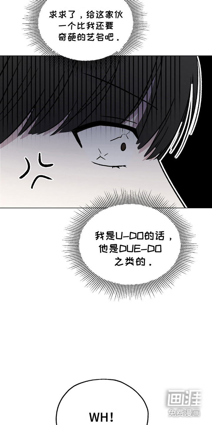 梦想中的爱豆第6话图