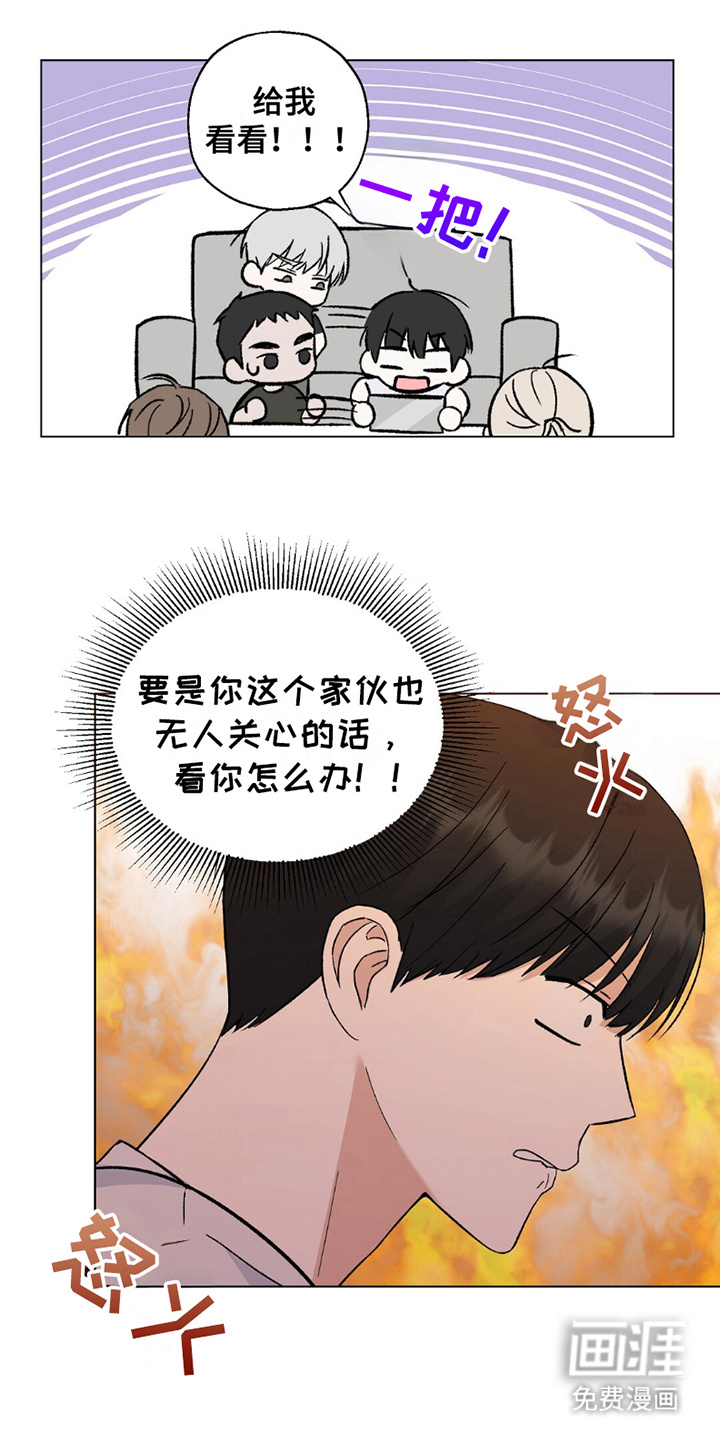 梦想中的爱豆第8话图