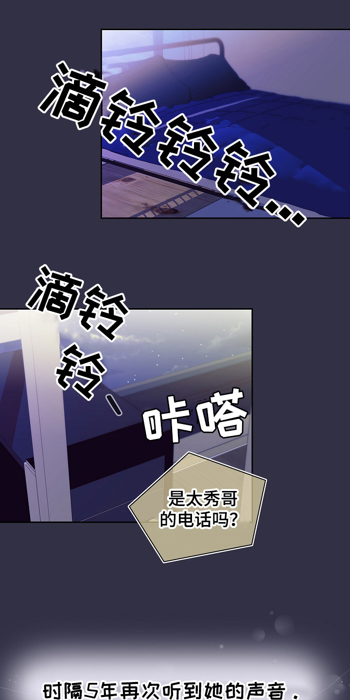 敏雅来袭第1话图