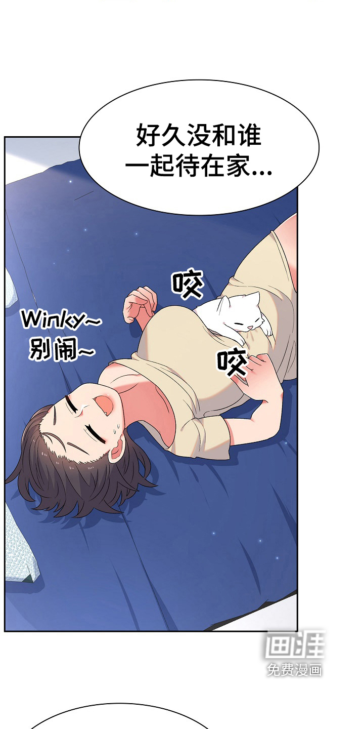 敏雅来袭第10话图