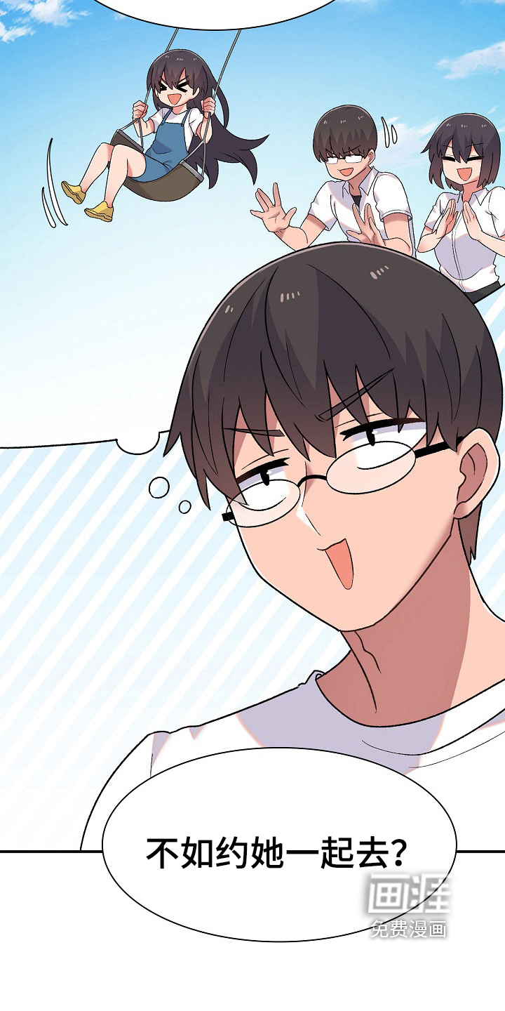 敏雅来袭漫画-图4