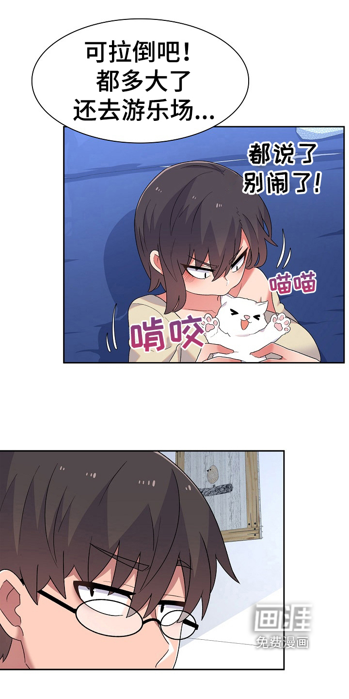 敏雅来袭漫画-图5