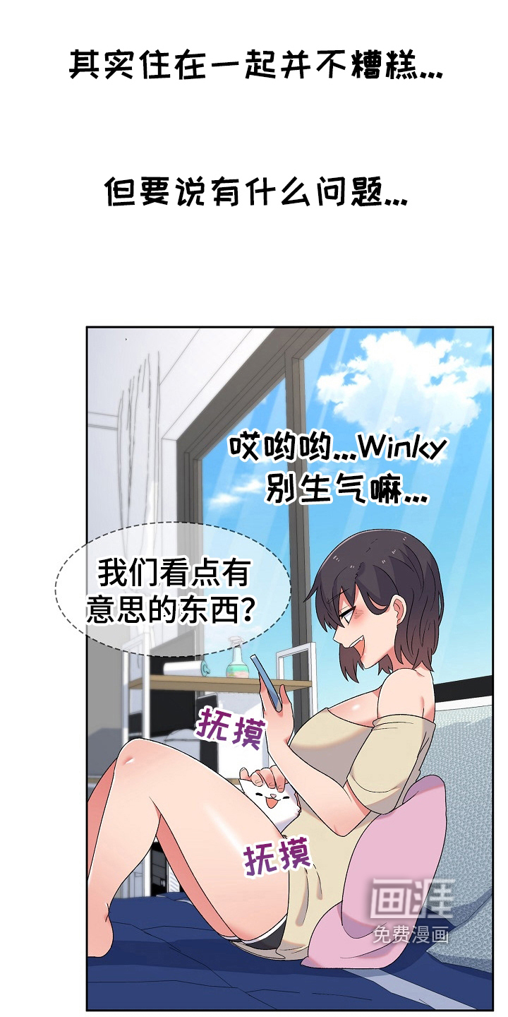 敏雅来袭漫画-图6
