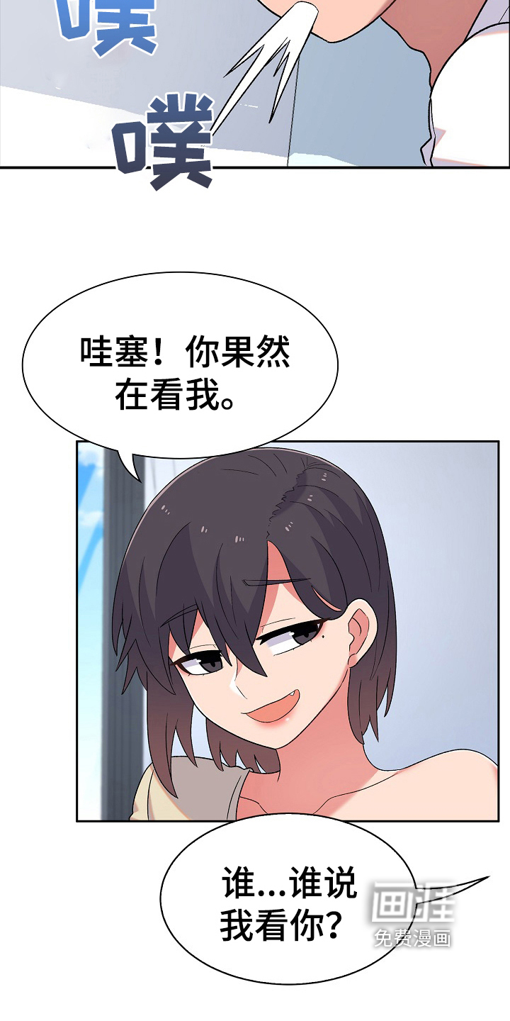 敏雅来袭漫画-图9