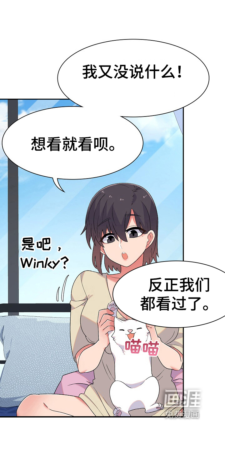 敏雅来袭漫画-图10