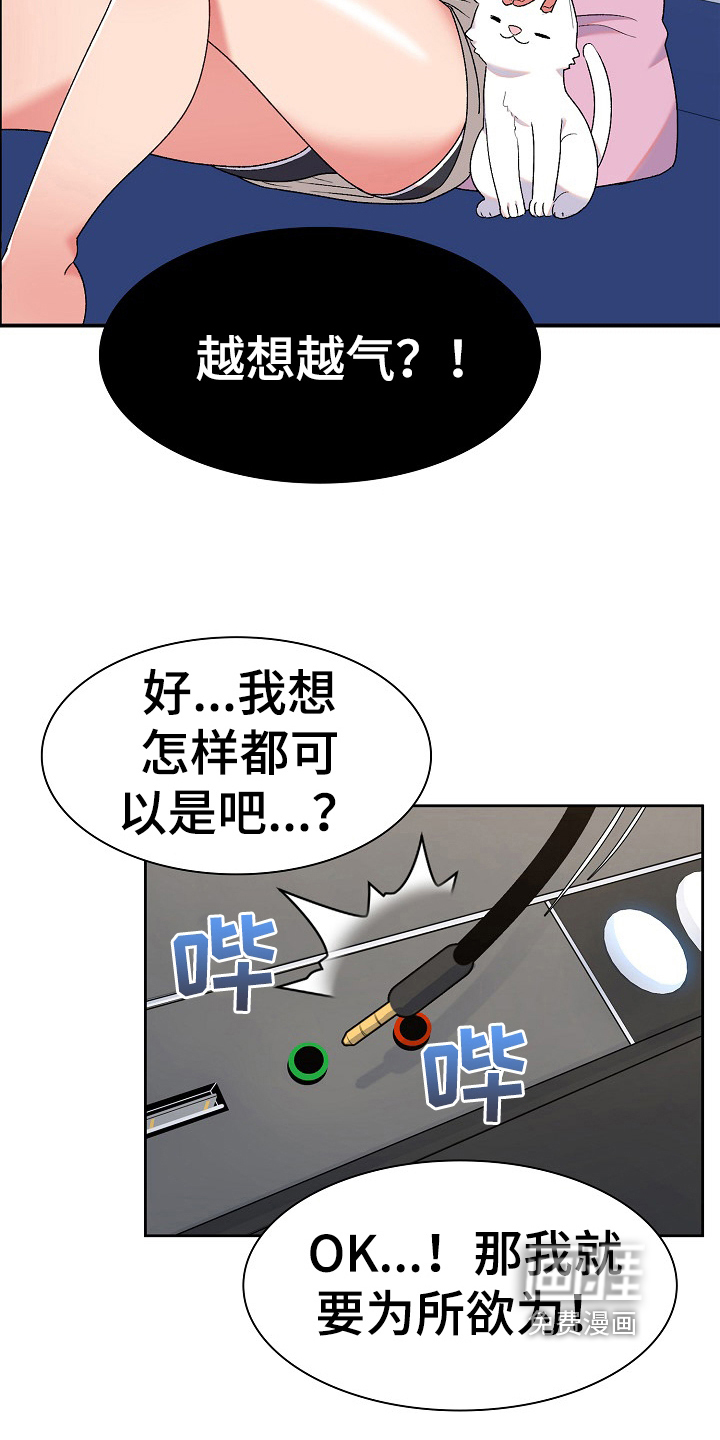敏雅来袭漫画-图14