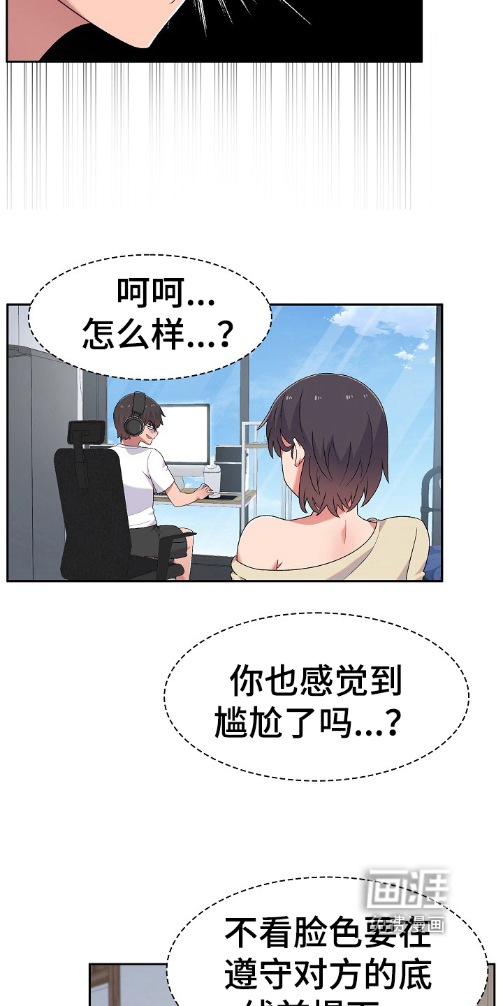 敏雅来袭第11话图