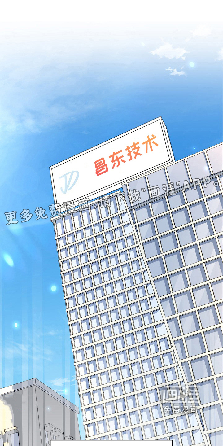 敏雅来袭第13话图