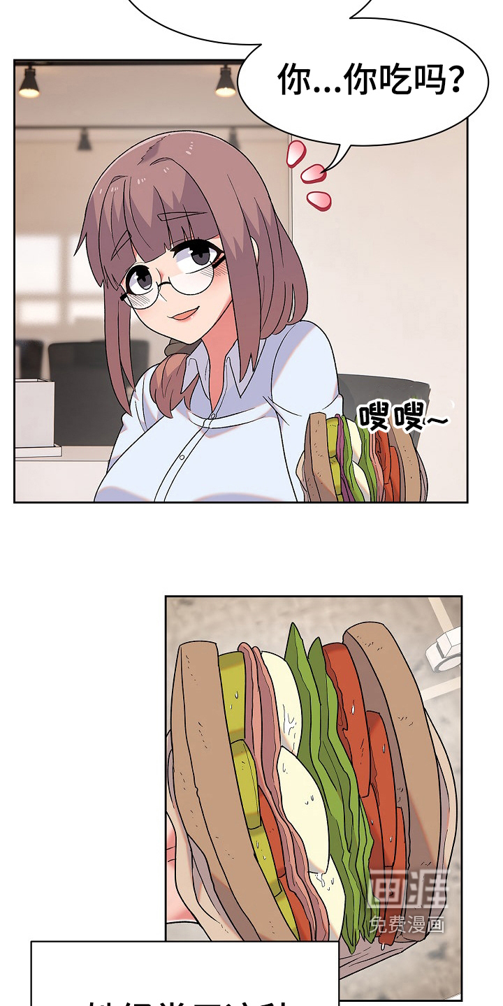 敏雅来袭第14话图