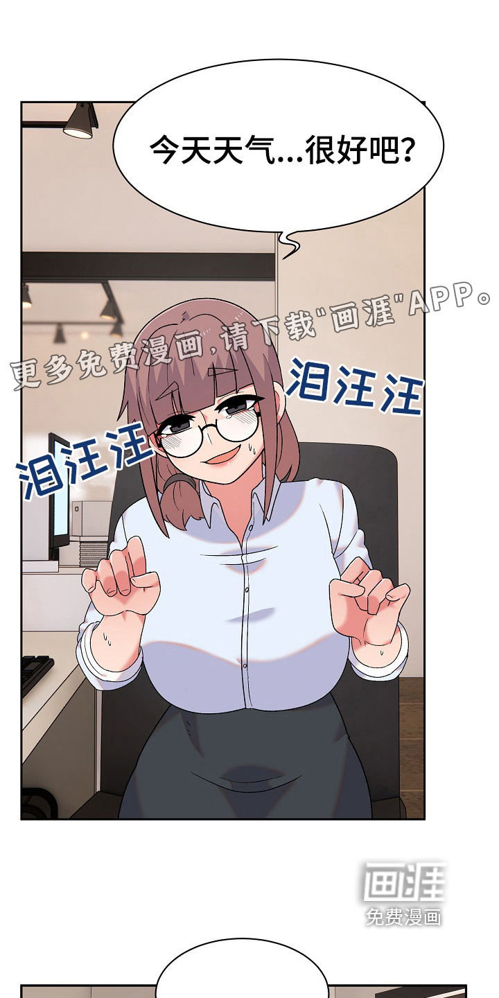 敏雅来袭第16话图