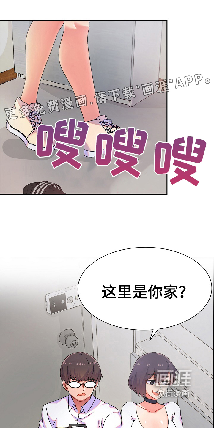 敏雅来袭第4话图