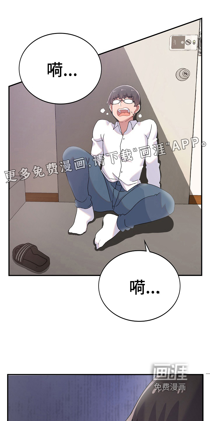 敏雅来袭第5话图