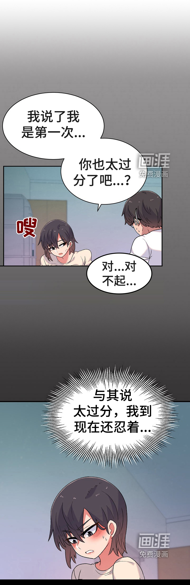 敏雅来袭第8话图