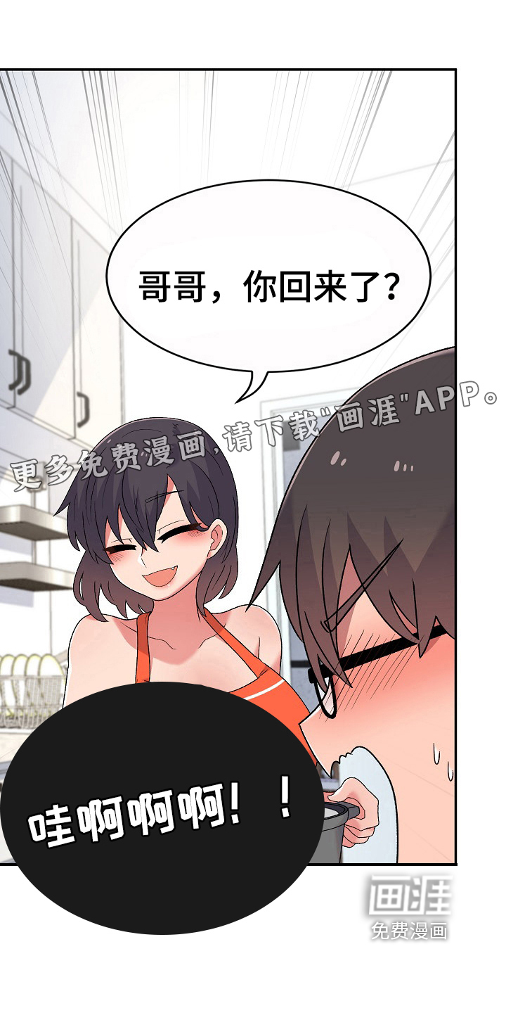 敏雅来袭第9话图