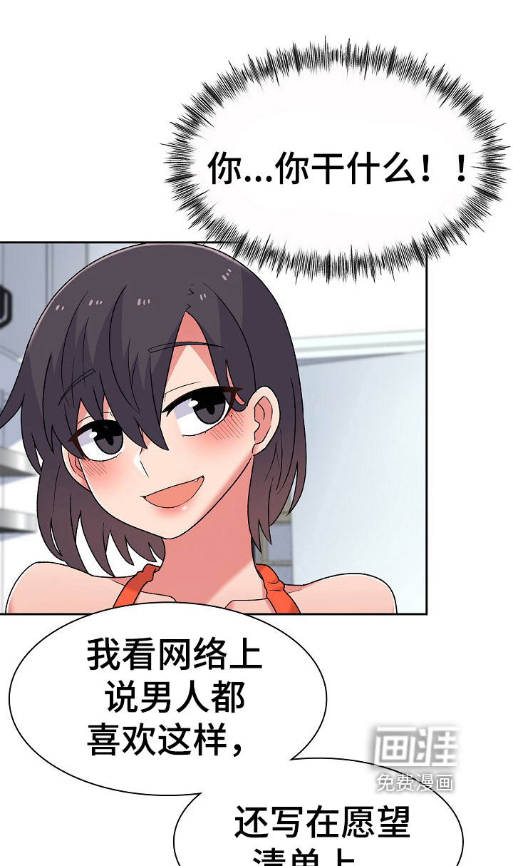 敏雅来袭第9话图