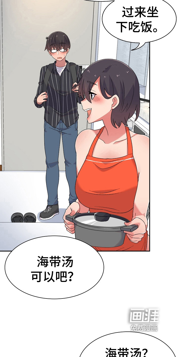 敏雅来袭第9话图