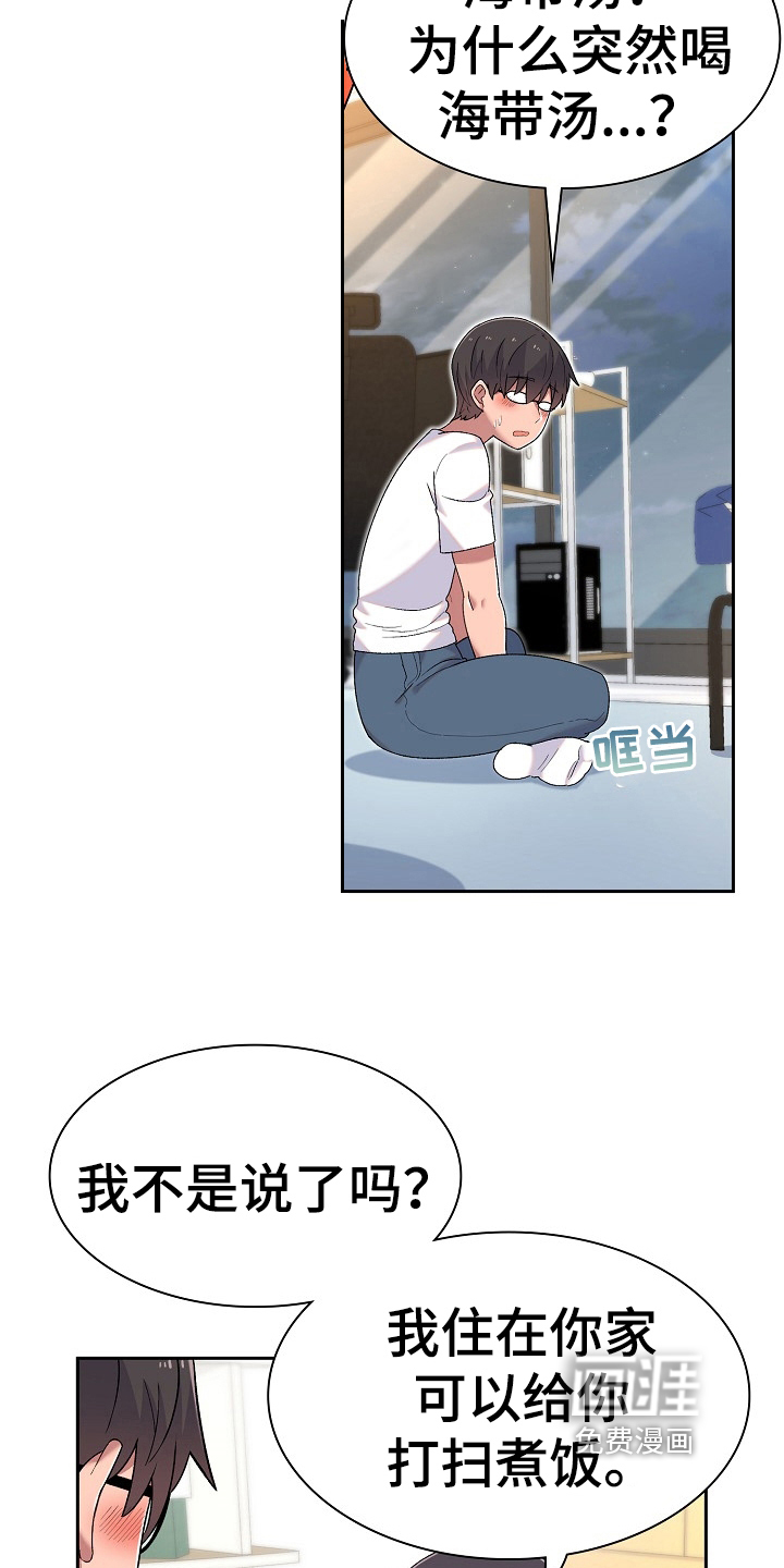 敏雅来袭第9话图