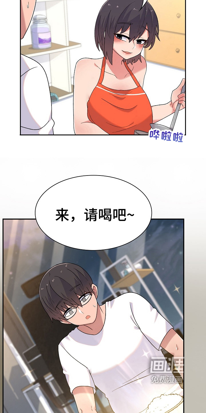 敏雅来袭第9话图