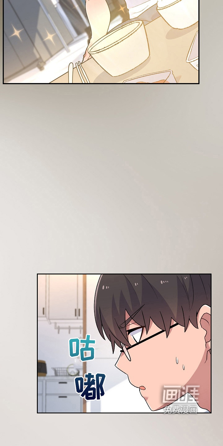敏雅来袭漫画-图6