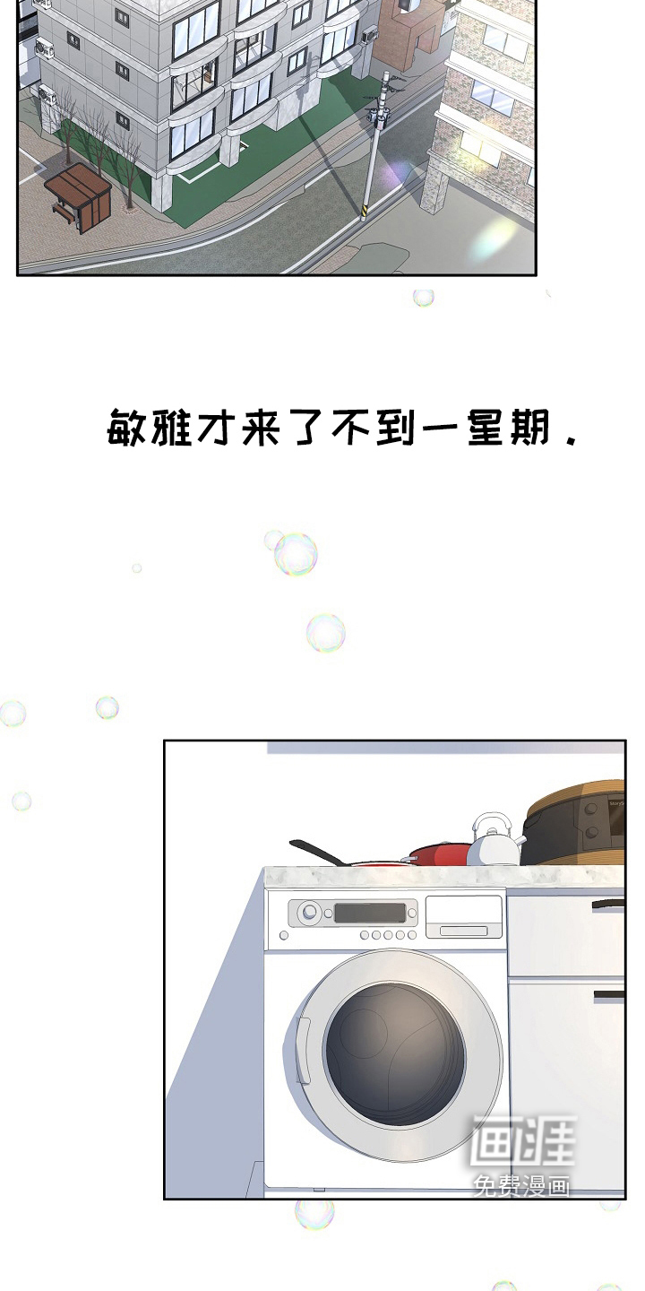 敏雅来袭漫画-图11
