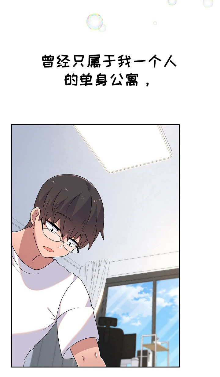 敏雅来袭漫画-图12