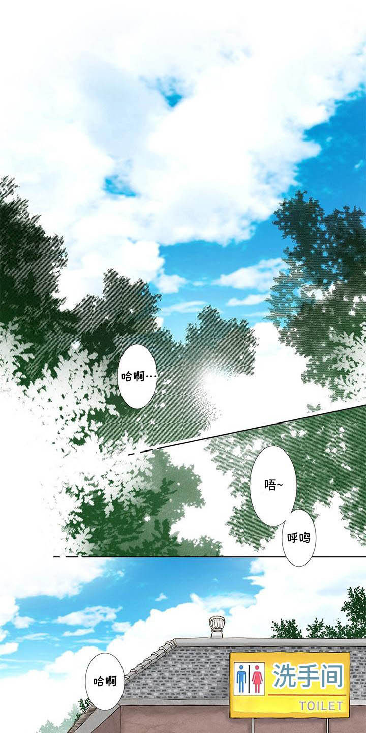 美味佳肴第1话图