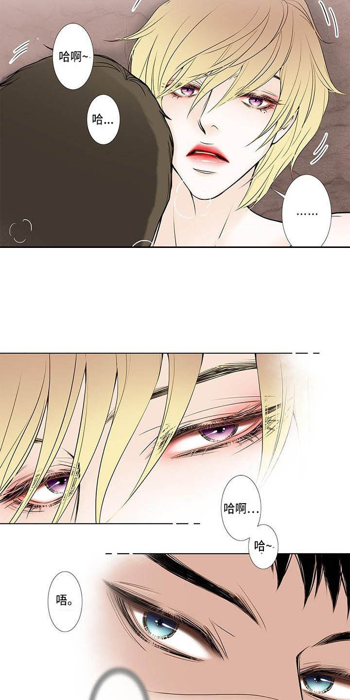 美味佳肴第1话图