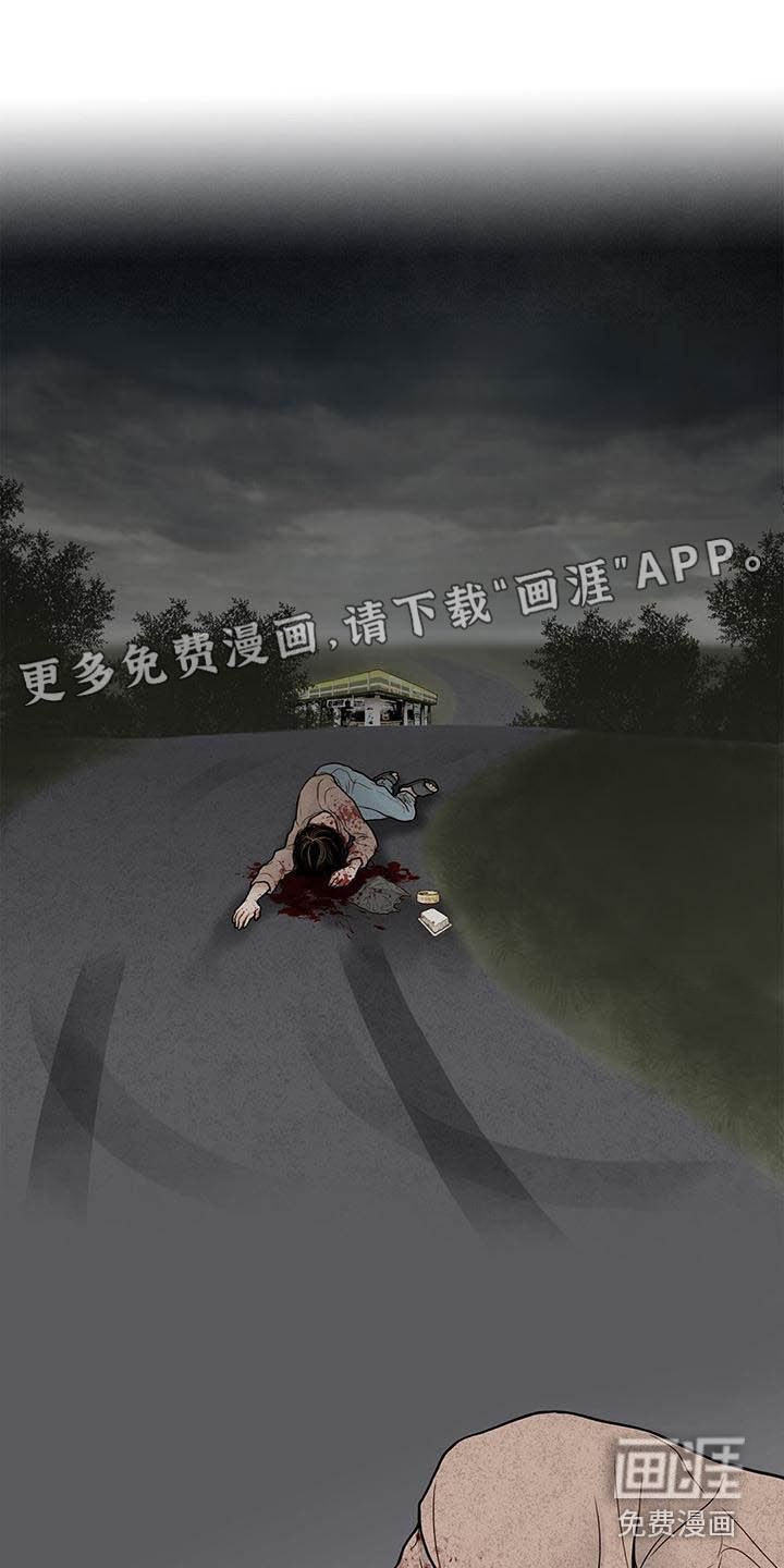 美味佳肴第10话图