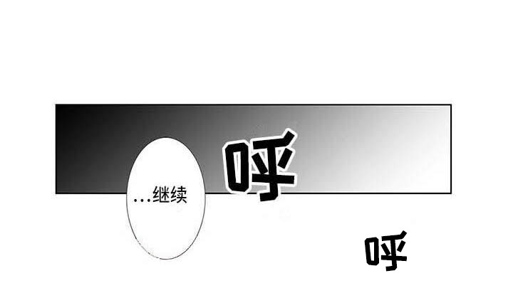 美味佳肴第11话图