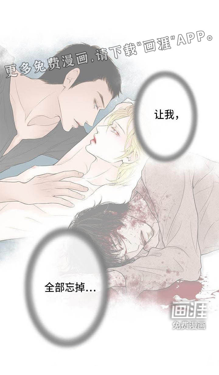 美味佳肴第11话图