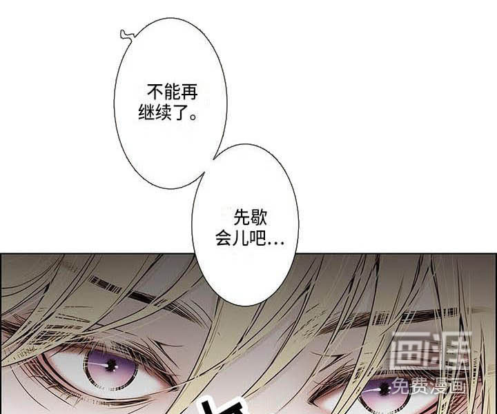 美味佳肴第11话图